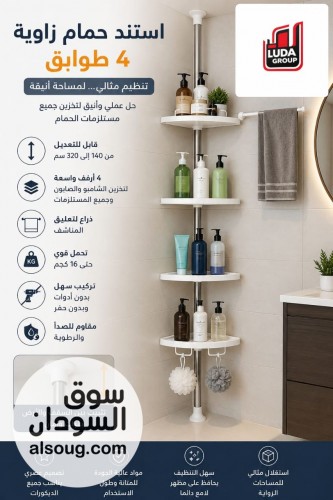 عرض ركنية الحمام