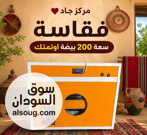 محلات الدكتور محمد عباس ود الحداد لمستلزمات الدواجن والطيور - صورة رقم 3