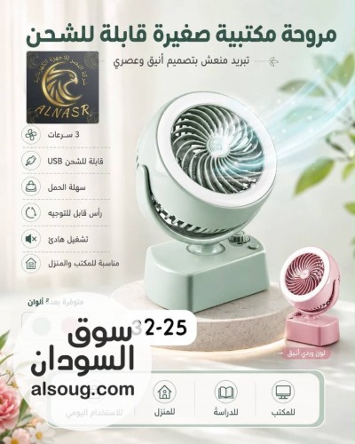 عرض مروحة شحن فاخرة