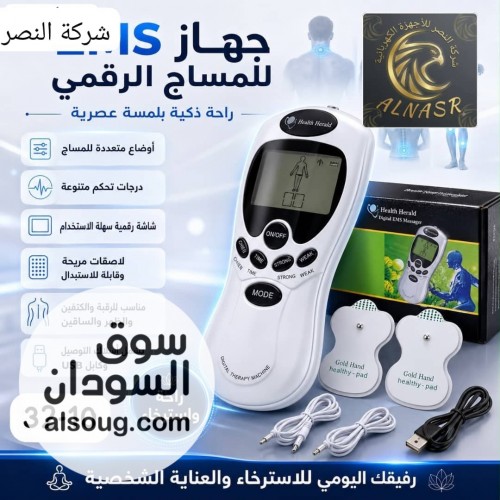 جهاز مساج تينز