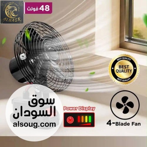عرض مروحة الجديد العجيبه