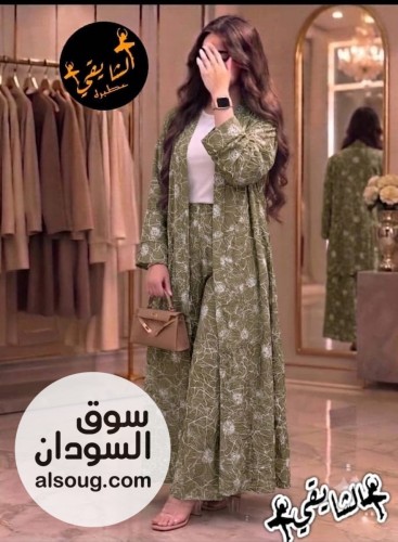 الجديييييييد 
طقم قطعتين خامه رويال+بودي ابيض 
