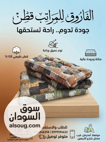 مرتبه قطن 90سنت &times;2 مترمع المخدات محلية الصنع شاملة التوصيل مع