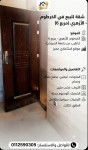 للبيع شقه تمليك الخرطوم الازهري مربع 6