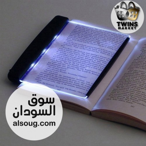 لوح إضاءة محمول للقراءة