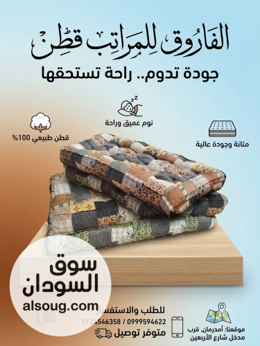 مرتبه قطن  - صورة رقم 2