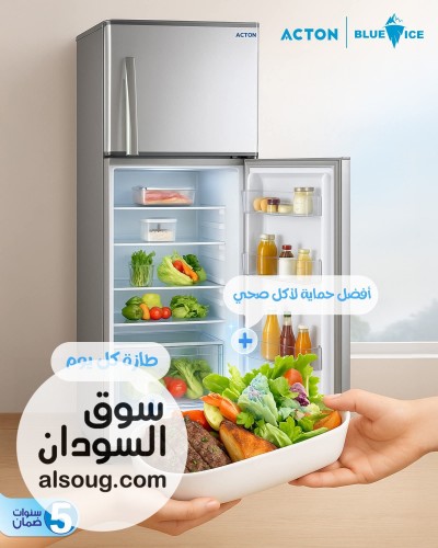 عرض الرهابه ثلاجة استاند - صورة رقم 2