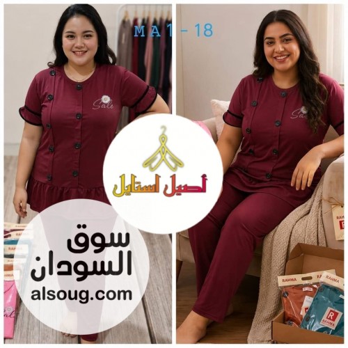 النوع بجامات نسائي فاخر --✅الخامه فنايلي سعودي --ب - صورة رقم 5