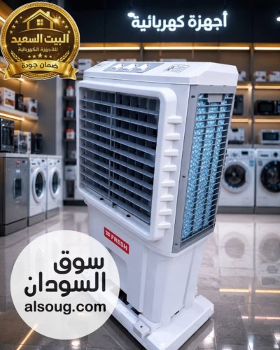  مكيف فريش المتحرك  