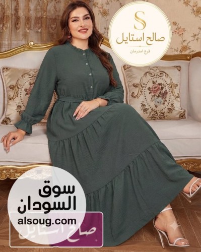 كلالرقي والزوق والجمال والأناقة