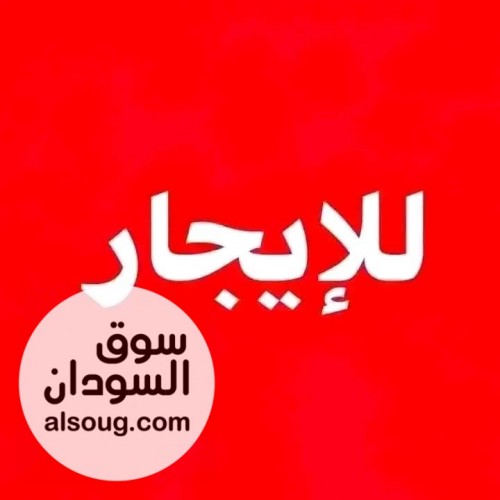 شقه للايجار مفروش ارضيه 4غرف ...