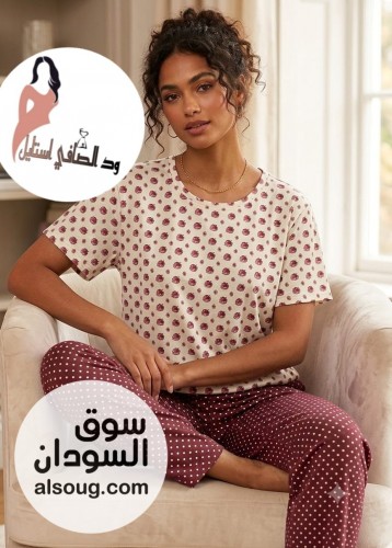 الحاجات مريحة شديد في البيت