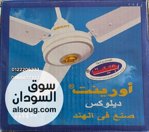تخفيض كمية محدودة مراوح سقف أورينت ديلوكس  - صورة رقم 2