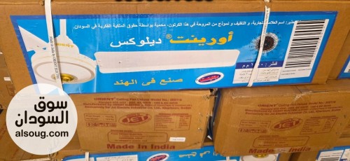 تخفيض كمية محدودة مراوح سقف أورينت ديلوكس 