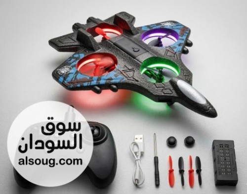 طائرة العاب اطفالية