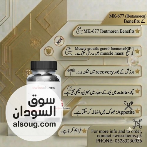 BuyNow MK-677 Ibutamoren 10mg 60 Capsules Price in Bahawalpur
