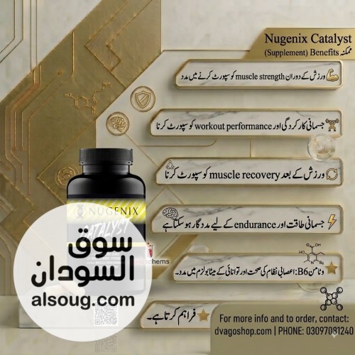 Nugenix Catalyst Capsules in Quetta