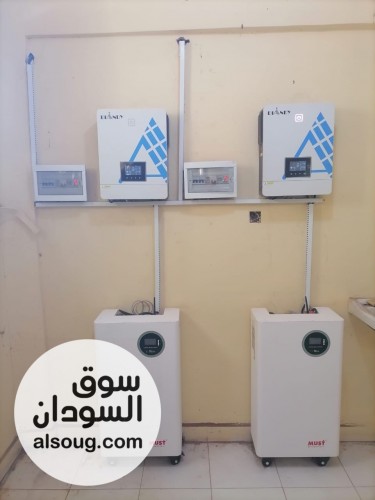 منـظومات الطاقة الشمسية - صورة رقم 5