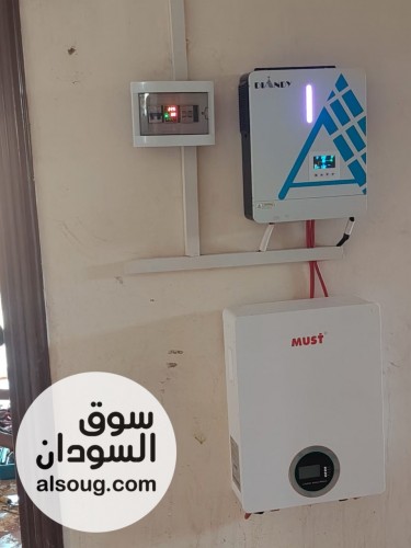 منـظومات الطاقة الشمسية - صورة رقم 2