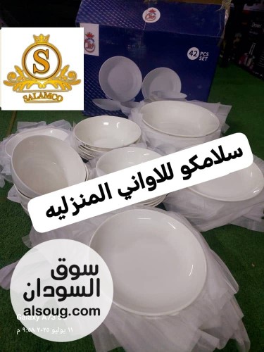 الاااان حصريا لدى شركه سلامكو للاواني المنزليه*
المقاس الكبير ✅✅
باكوو