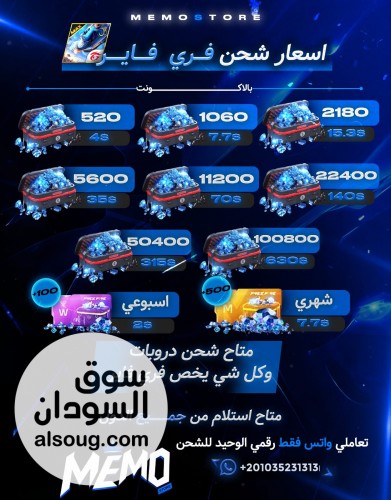 شحن العاب فري فاير..
