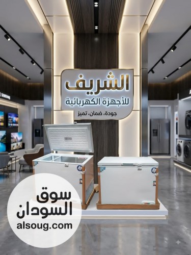 فريزر السكا  