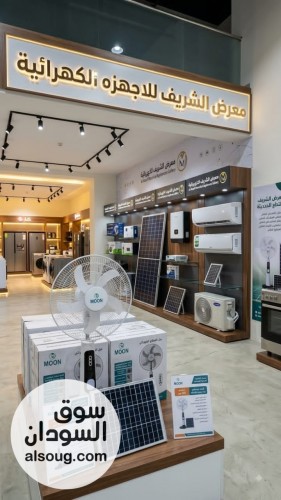  مروحه شحن مون اصليه وداعا لقطوعات الكهرباء