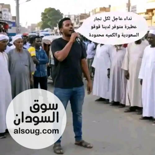 قوقو السعودية