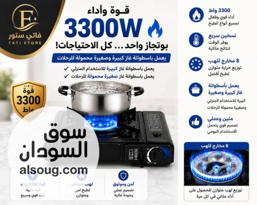لو بتحبي يكون عندك بوتجاز عملي تاخديه معاك وين ما تمشي، فهذا الخيار من - صورة رقم 4