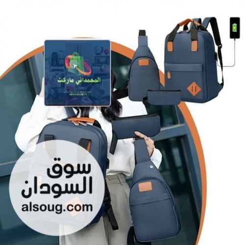 *طقم شنط 3 قطع بتصميم عصري ومميز