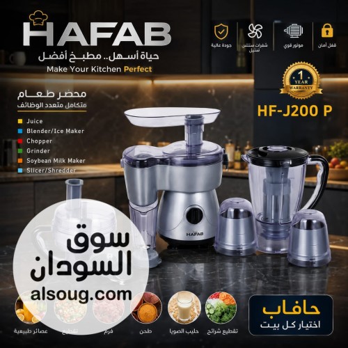 ست البيت الشاطرة&hellip; الخلاط الدا محتاجاه وصل! 
✨ خلاط حافاب ست البيت
