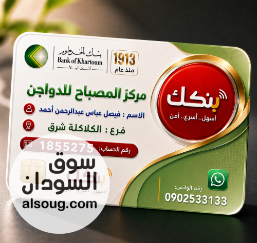 تصميم شعارات لوقو جذابة وبطاقات بنكك - صورة رقم 6