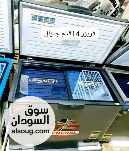 فريزر جـنـرال 14 قدم - صورة رقم 3