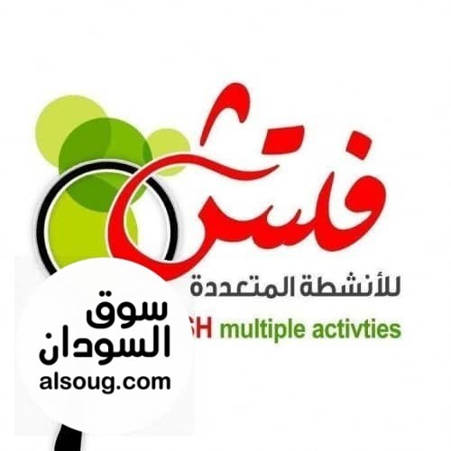 للايجار بيت كبير فاضي امدرمان
