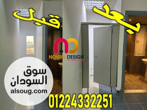 صينى كومباكت HPL سهل الفك والتركيب والصيانه  - صورة رقم 2