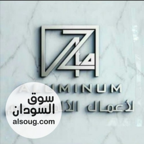 مطابخ و شبابيك المونيوم - صورة رقم 5