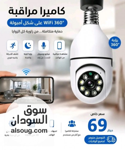 WiFi Panorama Camera &ndash; - صورة رقم 2