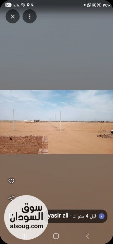 قطعة أرض عادية في مخطط جامعة أفريقيا العالمية