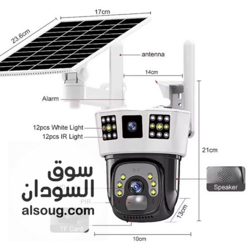 كاميرة تعمل بالطاقة الشمسية