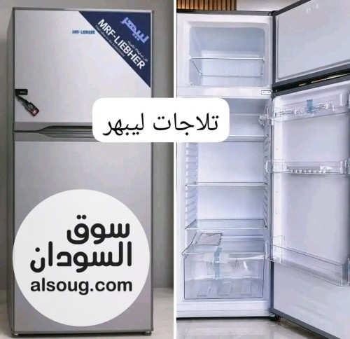 اجهزة كهربائية تلاجات وفريزرات - صورة رقم 4