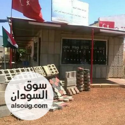 مواد بناء ومشتقات الأسمنت - صورة رقم 5
