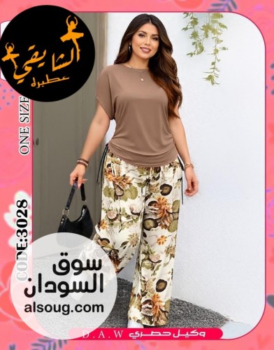 الترند البجامة - صورة رقم 5