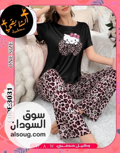 الترند البجامة - صورة رقم 10
