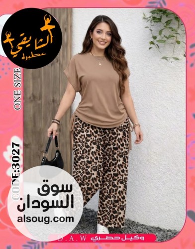 الترند البجامة - صورة رقم 4