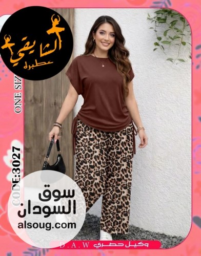الترند البجامة - صورة رقم 3