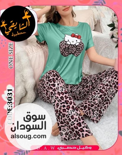 الترند البجامة - صورة رقم 13
