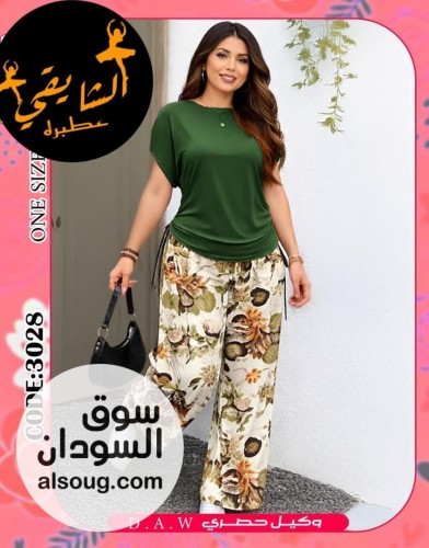 الترند البجامة - صورة رقم 6