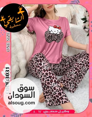 الترند البجامة - صورة رقم 9