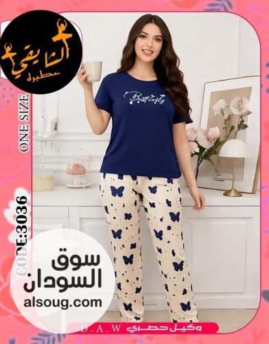 الترند البجامة - صورة رقم 14
