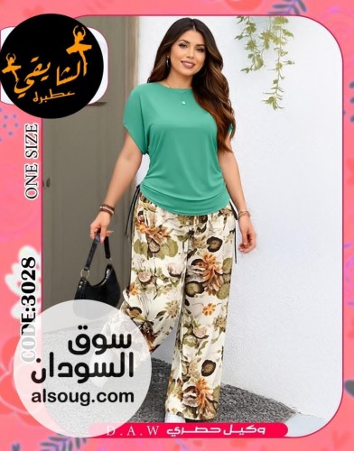 الترند البجامة - صورة رقم 8